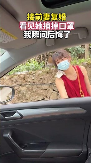 和前妻离婚俩年了，当初结婚的时候就不喜欢她，离婚后，我也一直没找到合适的，妈妈一直劝我为了孩子和前妻复婚，今天来接她，看到她还是不喜欢怎么办？#情感共鸣 #前妻