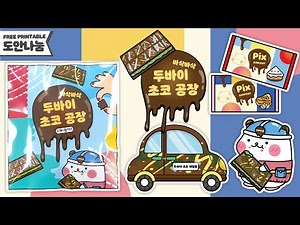 🏭Crispy Dubai Chocolate Factory🍫 DIY Squishy Book
