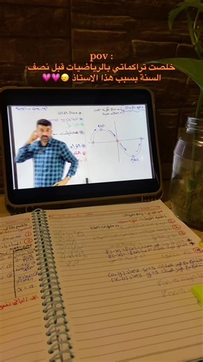 ها طلاب وين وصلتوا بالتركمات ؟ خلصتوا لو لا ؟ #سادسيون #طلاب_السادس #سادسيون #سادس_اعدادي #سادسيون_نحو_المجد