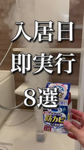 一人暮らし初日に役立つ引っ越しチェックリスト