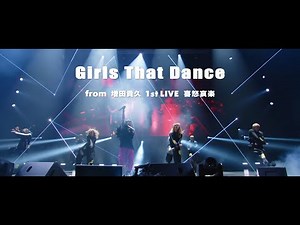 増田貴久 - Girls That Dance [from 増田貴久 1st LIVE 喜怒哀楽]