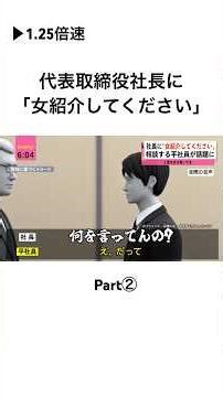 社長に女紹介してもらう入社2年目Part②