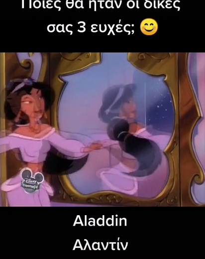 Aladdin/Αλαντίν(1992) #cartoon #oldcartoons🐸 #intro #retro #opening #aladdin #fyp #fypシ #fy #foryou #foryoupage #thanksforthefollowsandlikes