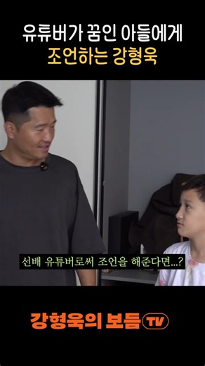 강형욱의 따뜻한 솔루션