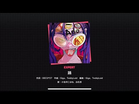 [Project Sekai] Vivid Bad Squad- 踊 (Odo) (Expert 26)