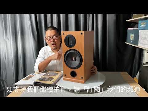 【 ProAc Response D2R 小書架式揚聲器 Part I 】