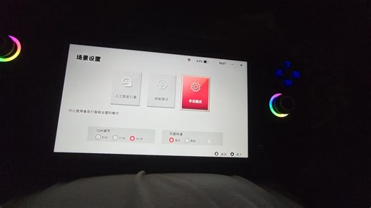 微星claw7掌机 258v 30瓦 TS 4474 跑分一镜到底 目前b站最高分