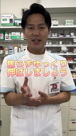 #薬剤師が教える 足がつる時の対処法と漢方#登録販売者 #漢方 #芍薬甘草湯 #足がつる #原因 #予防法 #疎経活血湯 #筋肉痛 #関節痛 #牛車腎気丸 #桂枝加朮附湯 #真武湯 ※曲：約束の日まで