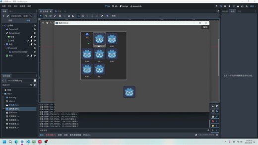 [Godot][C#]背包存储系统：修改各个格子的名字与图标，获取点击的 位置 坐标 鼠标按键