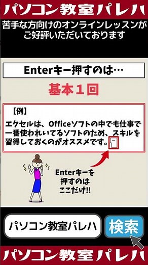 タイピングする時の変換のコツは？｜これを覚えれば速さが10倍に！？ #Shorts