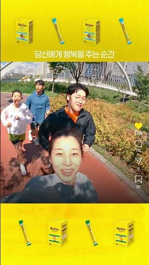 발끝의 행복은 내가 정한다 [맥심 삭스]