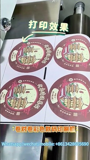 Roll to roll color label printing machine