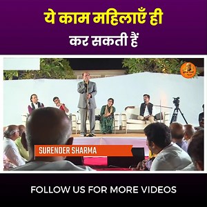 हास्य कवि सम्मेलन | ये काम महिलाएँ ही कर सकती हैं | सुरेन्द्र शर्मा | Surender Sharma | Surender Sharma