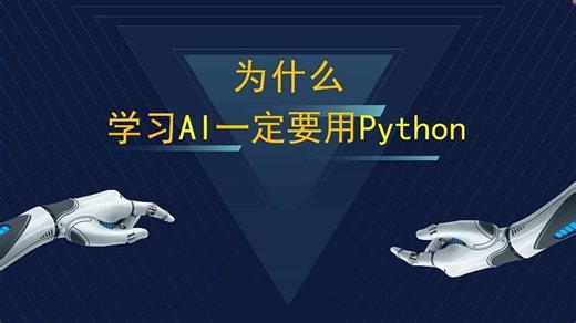 10几行代码搞定图片识别？难怪 Python 能称霸 AI 编程