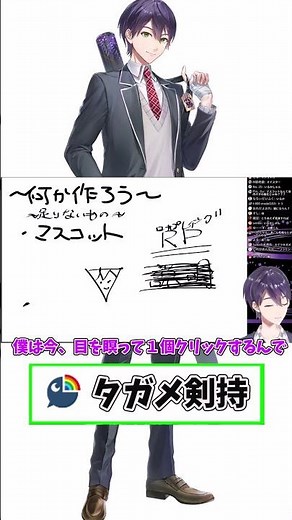 Water bug Kenmochi [Kenmochi Touya/Nijisanji/Cutout]