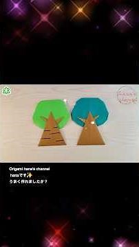 【折り紙】びっくりするほど簡単！可愛い木の折り方🌲子供から高齢者まで作れる！ How to make a Paper Tree | Origami tree | 摺紙 樹 | 종이접기 나무