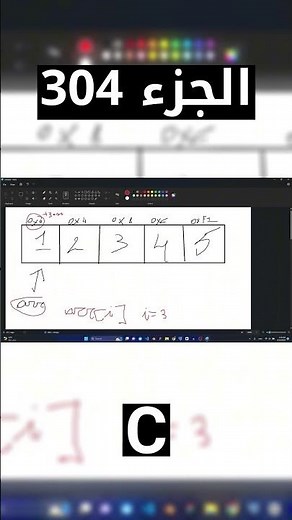 C - شرح شامل (Full Course)