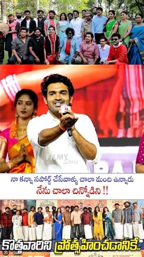 మీరు అందరూ చాలా గొప్పవాళ్ళు అవుతారు 👌🙏 | Rahasya Gorak | Kiran Abbavam | Thimmarajupalli TV | FSS