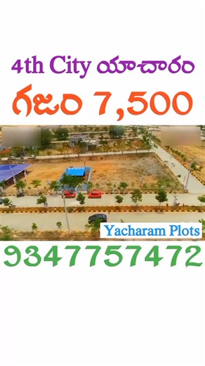 Naveen Reddy on Instagram: "Future City Yacharam || Yacharam Open Plots #NaveenReddy"