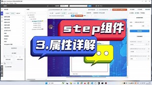 3.el-step步骤组件-属性使用详解