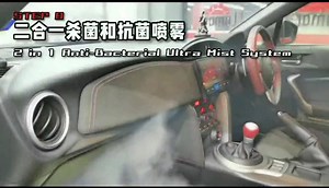 【太可怕了💢 90%的司机都不知道❗❗车里面的细菌竟然比厕所多10倍😱】 车里面的温度、湿度最容易滋生细菌，加上吸入车外的肮脏空气，造成细菌会在汽车冷气系统、座椅和地毯大量增长。有数据显示，长时间在细菌滋生的车内，会令人觉得头晕，呼吸困难.. 并且会引发一些疾病甚至死亡。 你天天用的爱车有消毒过吗⁉️ 千万别让“细菌”伤害你和你的家人哦！ 怎样可以有效的将车内细菌彻底消灭⁉️ ♻️ 我们#7autospa 拥有最新的 #二合一杀菌 和 #抗菌消毒护理 (超薄雾化杀菌抗菌系统) ✅ #全世界首创 的二合一纳米杀菌和抗菌系统专利 ✅ 可以 #秒杀死 车内高达99.99的细菌 ✅ 纳米分子极小 #进入车内冷气系统 进行 #内外循环杀菌和抗菌功能 ✅ 获得超过7️⃣项国际安全认证 #绝对不会对人体有伤害 ✅ 全世界超过3️⃣0️⃣个国家信赖的消毒品牌～ 中国🇨🇳 日本🇯🇵 意大利🇮🇹 新加坡🇸🇬 澳大利亚🇦🇺 香港🇭🇰 加拿大🇨🇦 印尼🇮🇩等等 🚫千万别用 ”化学消毒“ 因为留下的化学残留物会对人体造成伤害! 🚫千万别用“酒精消毒”这种方式非常危险而且还