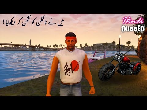 GTA Vice City Remastered - Hindi Dubbed - Mission #20