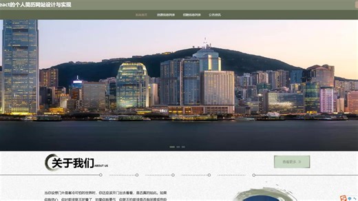 计算机毕业设计之springboot基于React的个人简历网站设计与实现