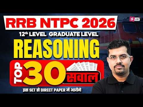 RRB NTPC 2026 | RRB NTPC Grad/12th Reasoning Top 30 Practice Set Questions | NTPC Class by Vinay Sir