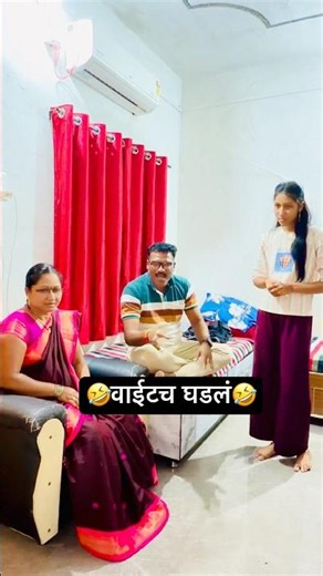 वाईटच घडलं #youtubeshorts #comedy #funny #viral #shorts #shortvideo @Sureshghute1513