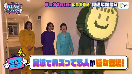 分身人形の専門家としてテレビに出ました#いぎなり放送中