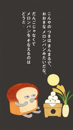 アニメ『パンどろぼう』9月イラストボイスムービー公開！