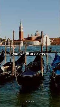 הדרך הקלה ביותר לפתח סקרנות וללמוד דברים חדשים כל הזמן #shorts