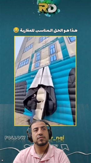 "وداعاً للكراء.. سكنية فخمة كاتنفخ غير بـ 'البومبا'! 🏠🎈"