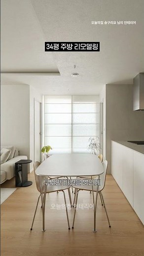 Dream come true! I got rid of the cramped refrigerator cabinet and created an open-plan kitchen. ...
