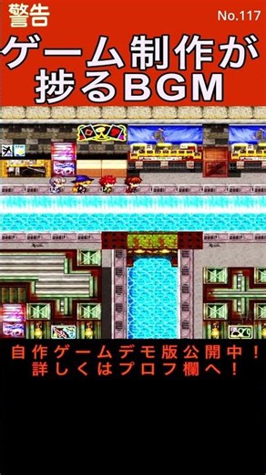 ゲーム制作が捗るBGM！地下街編１２＃ゲーム #ゲームBGM #音楽