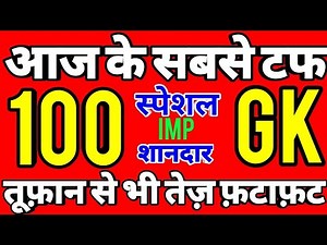 100 gk questions answers,