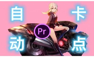 【混剪超级插件】音乐鼓点卡点自动剪辑神器，Beat Edit让你解放双手！/影视后期/ae插件/pr插件/MG动画/cd4