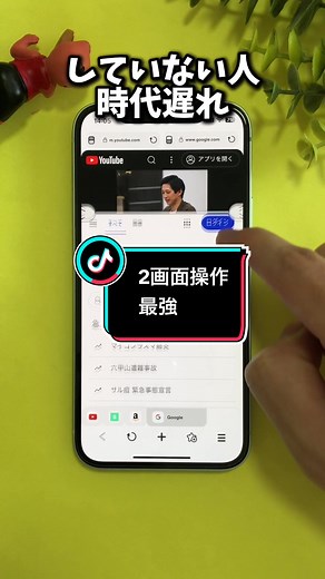 お待たせしました。iPhone2画面操作の方法！！ #iPhone #iPhone便利 #iPhone裏技
