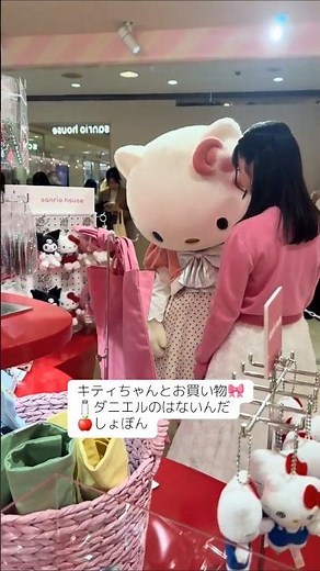 元AKB48 島崎遥香 しょんぼりさちゃってごめんね😭キティちゃん優しかった。だいすき。#サンリオハウス #sanriohouse