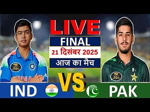 🔴India vs Pakistan U19 | Asia Cup Final 2025 | Live Cricket Score Discussion, Ind vs Pak, #indvspak