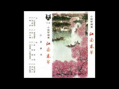 Chinese Music - Violin - 四季调 Song of Four Seasons