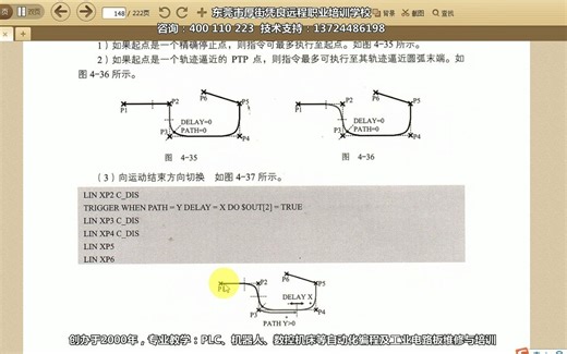 KUKA机器人TRIGGER的使用/机器人操作编程培训/