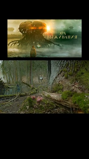 Эра выживания: Мужество 13-летней Веспер в мире угроз