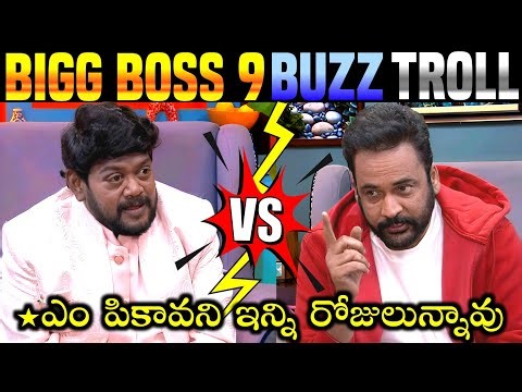 BB9 Very Funny Telugu Comedy Scenes Troll | Telugu Trolls | Suman Buzz Interview | 420 Troller