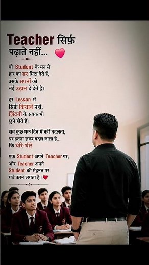 Proud to be a teacher-cum-friend-cum-brother #marwadiangrez #shrawanchaora