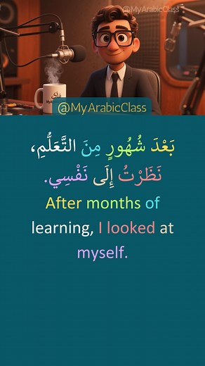 1.2K views · 1.1K reactions | The Joy of Progress فَرْحَةُ...