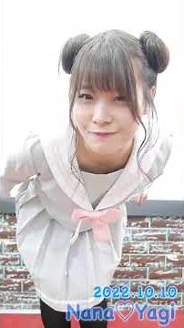 八木奈々 ちゃんは、最強の推し♡