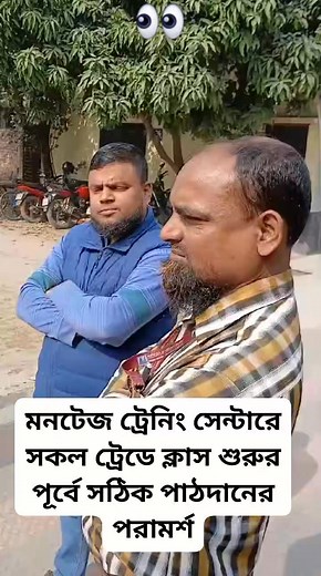 Montage Training & Certification on Reels