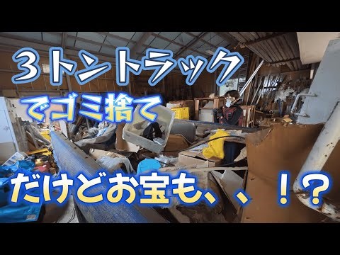 【大学一年生2000万円の家を買う】お屋敷のおまけ？倉庫のゴミ捨てをしていたらとんでもないものがでてきたど！！
