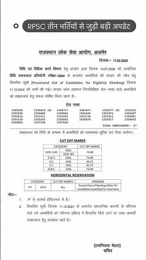 RPSC Big Updates | RAS Post Increase | Programmer 2024 | Vidhi Rachanakar result 2024 #rpsc #ras2024